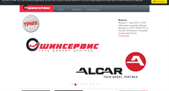 Desktop Screenshot of alcar.ru