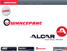 Tablet Screenshot of alcar.ru